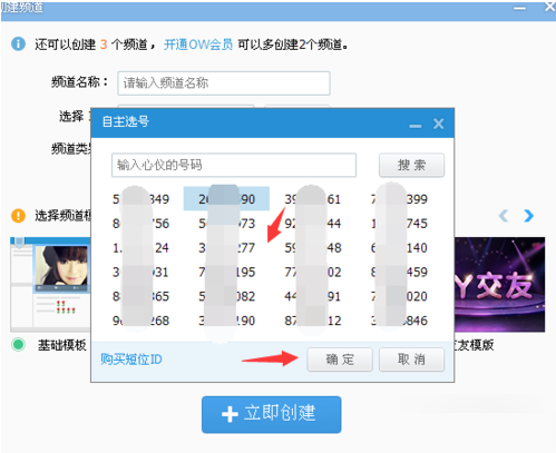 yy语音频道如何创建？创建创建流程介绍_