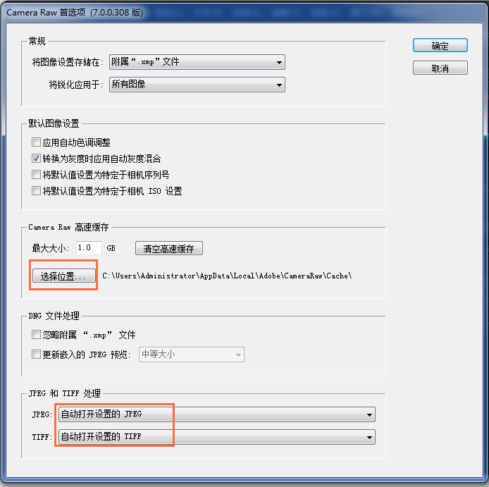 Photoshop怎么找到Camera RAW？设置Camera RAW步骤一览_