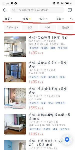 贝壳找房怎么租房_找房子步骤流程介绍_