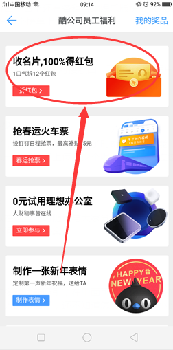 钉钉人脉红包怎么提现_人脉红包提现步骤公布_