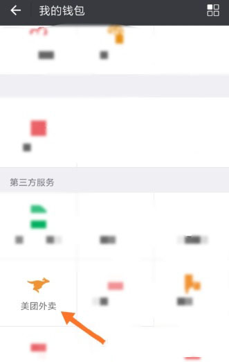 美团外卖智能点餐如何操作？智能点餐操作流程介绍_