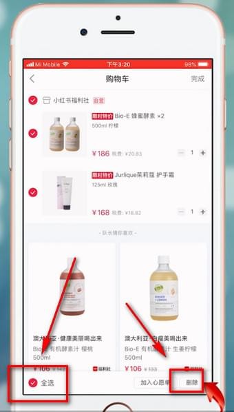 小红书怎样一键清空购物车？小红书一键清空购物车操作方法介绍_