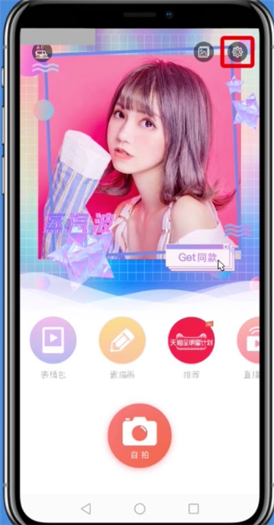无他相机中相机网格如何打开？相机网格打开流程介绍_