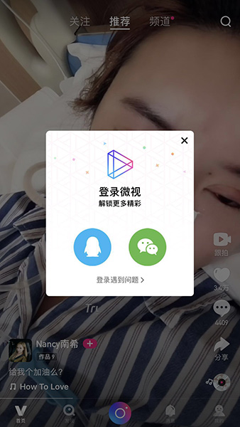 QQ微视等级可以加速吗_看微视增加QQ等级攻略一览_