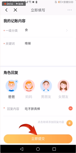 叨叨记账表情包怎样发布？叨叨记账表情包发送流程图文详解_