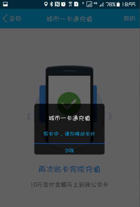 QQ能对公交卡进行充值吗？公交卡充值方法介绍_