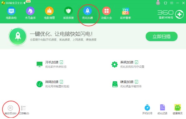 鲁大师怎样设置开机自启动？设置开机自启动步骤讲解_