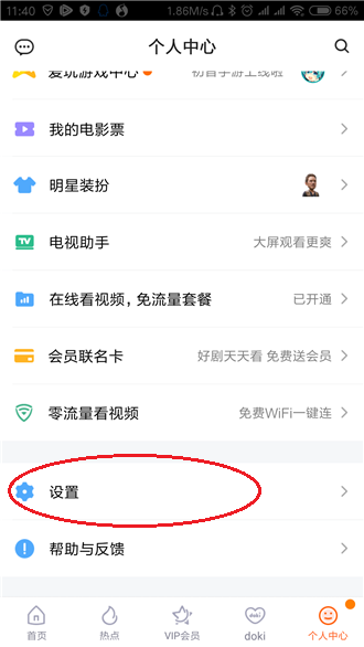 腾讯视频如何检查新版本_最新版查看方法介绍_