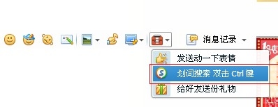QQ如何搜索表情？搜索表情方法介绍_