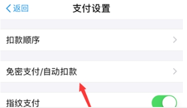 小红书怎么取消自动消费_取消自动消费方法介绍_