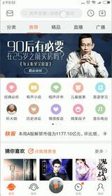 喜马拉雅可以搜台吗_搜台的正确操作教程指南_