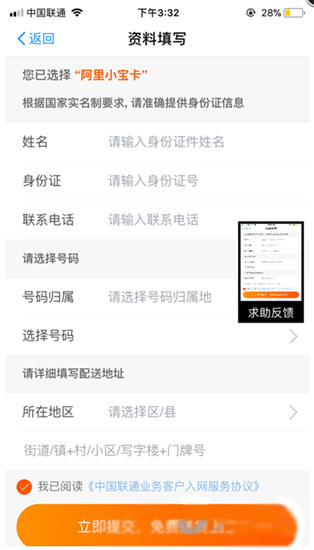 阿里宝卡该怎么办理_办理阿里宝卡步骤一览_