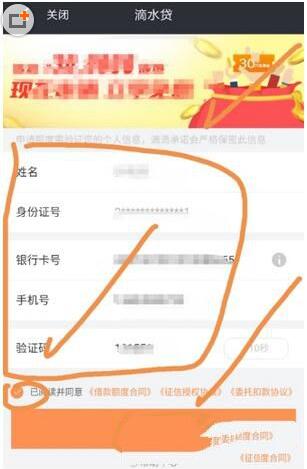 滴滴出行的车主滴水贷申请条件有哪些？滴水贷申请条件图文详解_