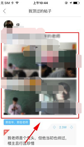 最右怎么查看我顶过的帖子_查看顶过的帖子方法分享_