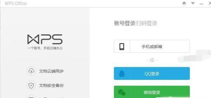 WPS2019如何关闭右下角广告？设置右下角广告关闭方法介绍_