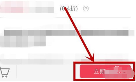 小红书上怎么买东西_买东西详细教程介绍_