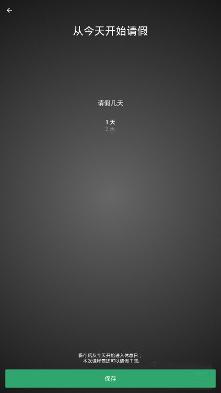 Keep能设置生理期吗？生理期设置流程图文介绍_