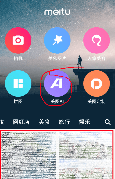 美图秀秀怎么绘制机器人？制作机器人教程分享_