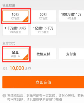 虎牙直播银豆在哪充值？银豆充值位置介绍_