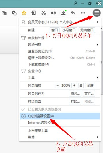 QQ浏览器怎么打开高速渲染组件？开启高速渲染组件步骤介绍_