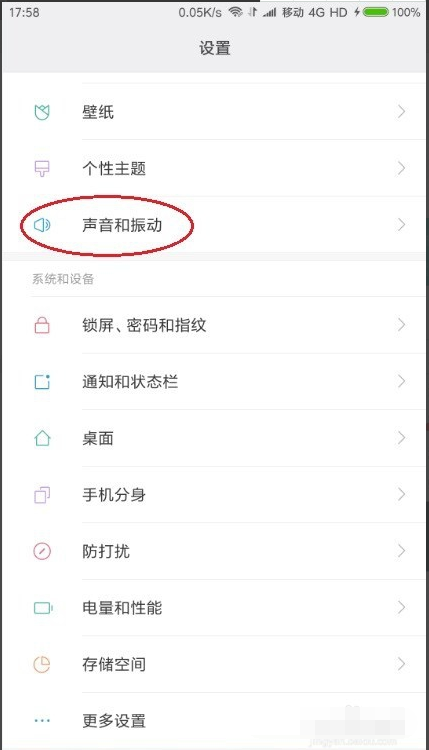 闲鱼怎么设置通知铃声_设置通知铃声步骤介绍_