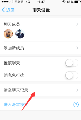 钉钉微应用在哪里添加_钉钉聊天记录删除方法介绍_