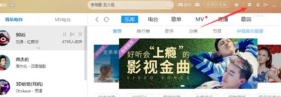 酷狗音乐关掉投放DLAN怎么操作？关闭投放DLAN步骤介绍_