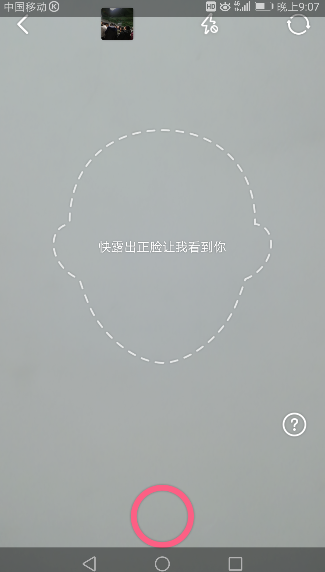 美颜相机在哪里换发型_换发型特效使用技巧介绍_