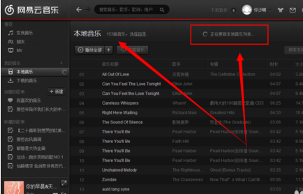 网易云音乐导入本地歌曲怎么操作？添加本地歌曲流程介绍_
