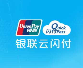 云闪付在哪里注销实名认证_实名认证注销步骤介绍_