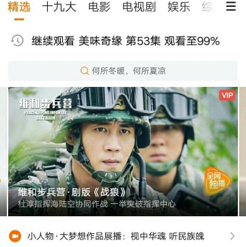 腾讯视频片头片尾自动跳过如何设置？片头片尾自动跳过设置流程介绍_