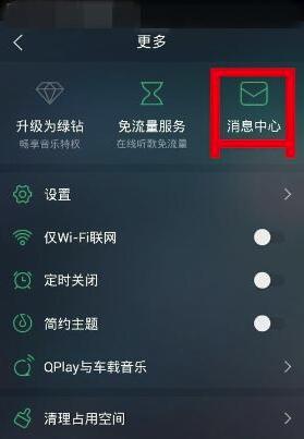 qq音乐怎么看时长_qq音乐查看时间方法分享_