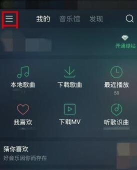 qq音乐怎么看时长_qq音乐查看时间方法分享_
