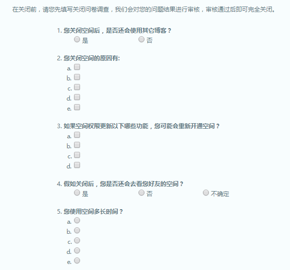 QQ空间怎么注销？关闭QQ空间步骤一览_