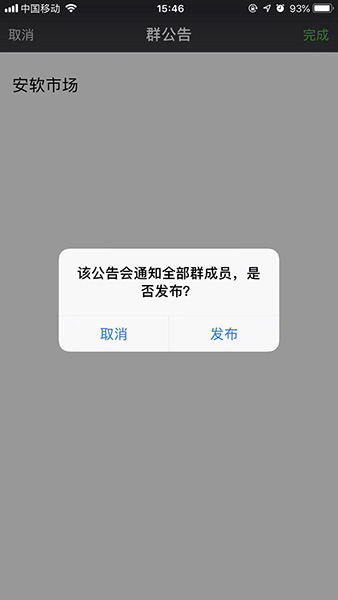 QQ群里面怎么@所有人_@所有人步骤流程一览_