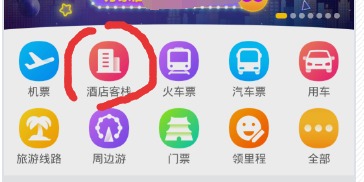 飞猪怎么快速订酒店_飞猪订酒店详细攻略指导_