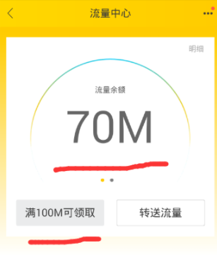 飞猪怎么免费领流量_免费领流量方法图文解析_