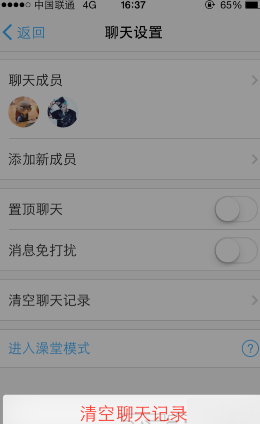 钉钉微应用在哪里添加_钉钉聊天记录删除方法介绍_