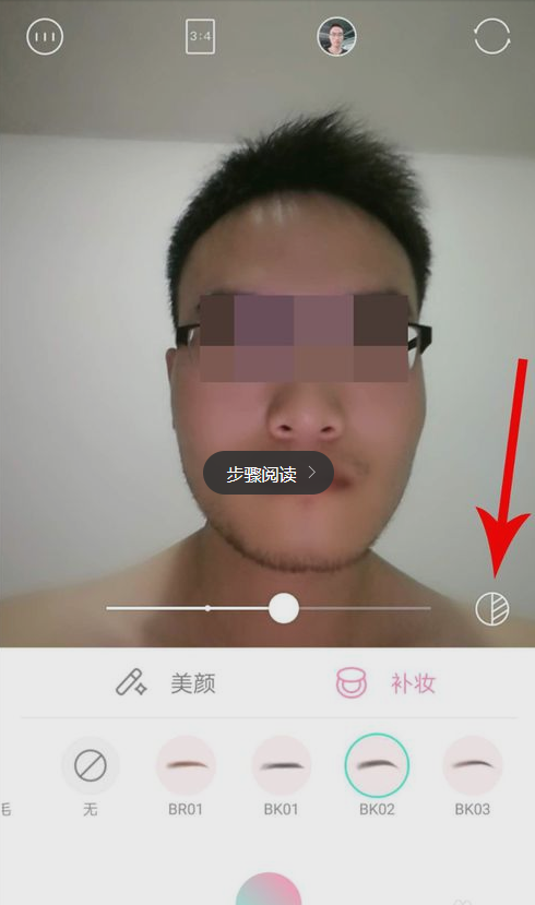 轻颜相机眉毛如何P？轻颜相机眉毛P法介绍_