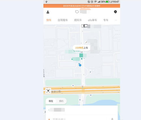 滴滴出行免密支付在哪取消？免密支付授权取消流程介绍_