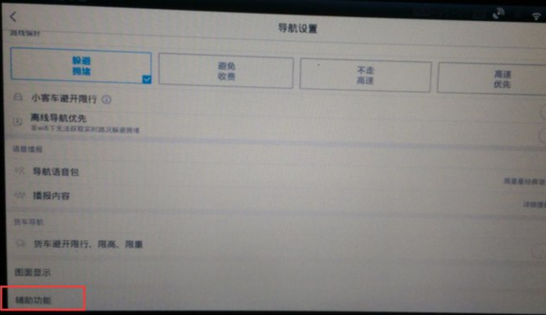 高德地没声音怎么办_没有声音怎么解决操作方法_