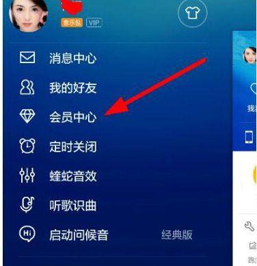 酷狗音乐怎样取消续费？取消续费步骤一览_