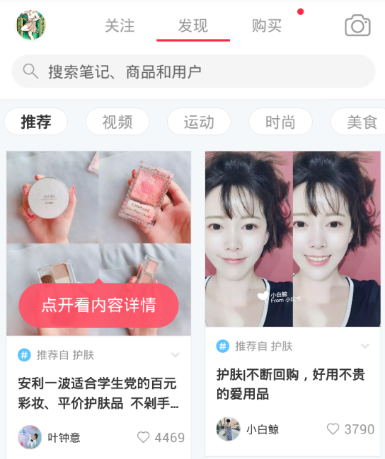 小红书要怎么才能开店_开店资格相关条件一览_