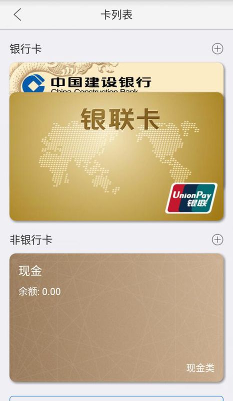 云闪付怎么坐公交_云闪付坐公交方法一览_