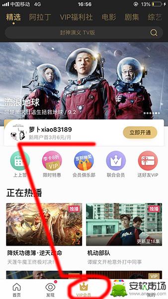 优酷怎么自动续费_自动续费关闭步骤图文介绍_