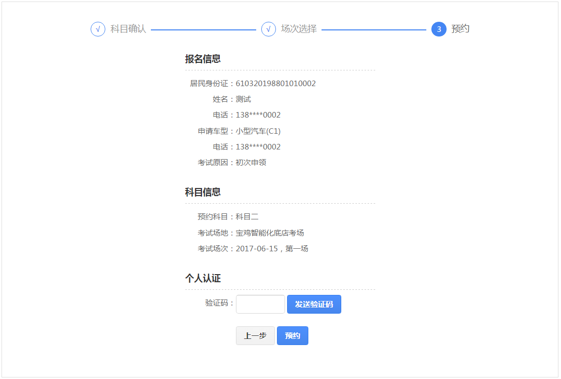 交管12123考试在哪预约？考试预约流程介绍_