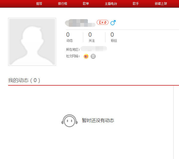 网易云音乐评论怎么看？网易云音乐查看评论步骤一览_