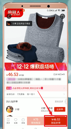拼多多购物怎样使用优惠券？拼多多优惠券使用方法介绍_