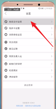 拼多多账号怎样注销？拼多多账号注销流程图文详解_