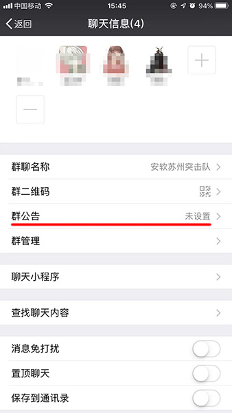 QQ群里面怎么@所有人_@所有人步骤流程一览_